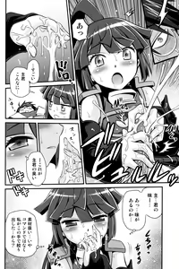 Page 17 of Gouhou! Chimikko Assassin!! - preview thumbnail