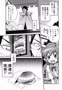 Page 2 of Gouhou! Chimikko Assassin!! - preview thumbnail