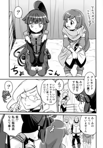 Page 4 of Gouhou! Chimikko Assassin!! - preview thumbnail