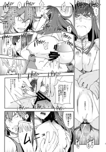 Page 24 of Seiten Hakujitsu - preview thumbnail