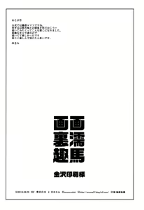 Page 33 of Seiten Hakujitsu - preview thumbnail