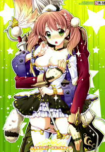 Escha to Logy no Ecchi na Ichinichi - hentai manga cover image