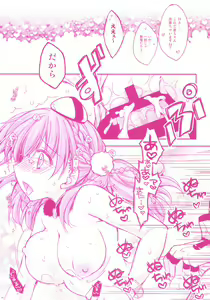 Page 17 of Escha to Logy no Ecchi na Ichinichi - preview thumbnail