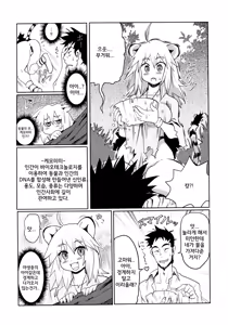 Page 4 of Kemomimi! 2 - preview thumbnail