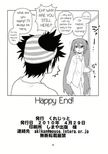 Page 22 of Hatsu Mikku - preview thumbnail