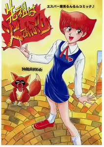 Senzo ha Hiaburi — hentai manga cover on Fhentai