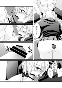 Page 14 of Koume Jiri - preview thumbnail