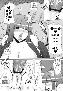 Page 11 of Fuuzoku de Hatarake Komachi! - preview thumbnail