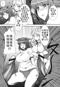 Page 13 of Fuuzoku de Hatarake Komachi! - preview thumbnail