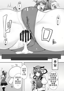 Page 20 of Fuuzoku de Hatarake Komachi! - preview thumbnail