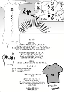 Page 21 of Fuuzoku de Hatarake Komachi! - preview thumbnail