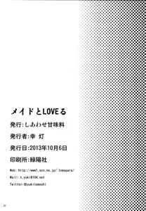 Page 21 of Maid To LOVE-ru - preview thumbnail