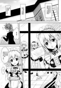 Page 5 of Maid To LOVE-ru - preview thumbnail