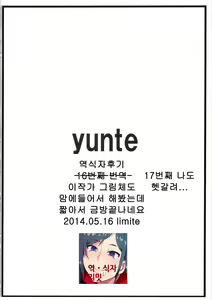 Page 10 of Cathy-san no Makura Eigyou - preview thumbnail