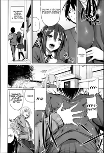 Page 2 of Ubai'ai Girls Ch. 1 - preview thumbnail
