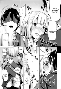 Page 7 of Ubai'ai Girls Ch. 1 - preview thumbnail