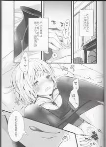 Page 3 of Hatsu Ecchi. - preview thumbnail