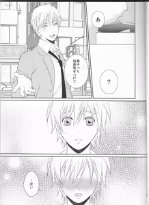 Page 8 of Hachimitsu - preview thumbnail