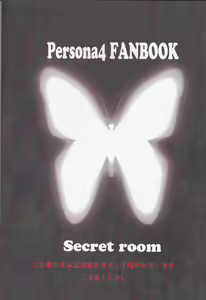 Page 20 of Kuro - preview thumbnail