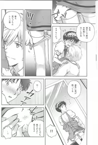 Page 8 of WaRninG WoRkinG? - preview thumbnail