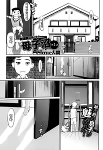 Page 2 of Boshi Numa Ch. 1 - preview thumbnail
