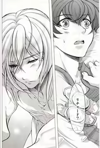 Page 3 of Ouji Funtou - preview thumbnail