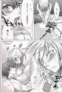 Page 5 of Ouji Funtou - preview thumbnail