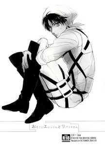 O-souji Eren-kun to Levi-san - hentai manga cover image