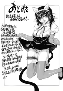 Page 147 of Wasurena - preview thumbnail