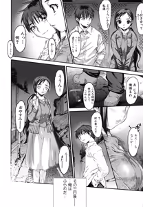 Page 100 of Wasurena - preview thumbnail