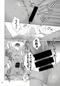 Page 15 of Ookami-san no Sekurabe - preview thumbnail