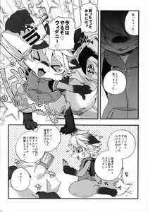 Page 5 of Weider in charging - preview thumbnail