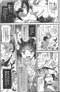 Page 38 of Waver Pero Pero! - preview thumbnail