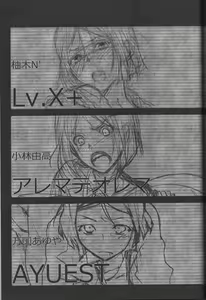 Page 48 of Waver Pero Pero! - preview thumbnail