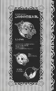 Page 4 of TsundeLen Cafe Betsubara! - preview thumbnail