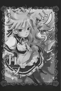 Page 5 of TsundeLen Cafe Betsubara! - preview thumbnail