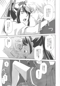 Page 7 of Yuri ga Joshi no Seifuku de Gakuen Mono na Hon. 3 - preview thumbnail