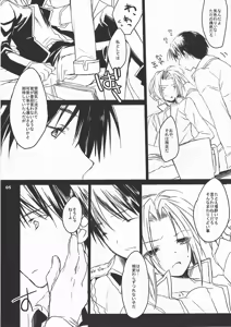 Page 5 of 520LOVERS - preview thumbnail