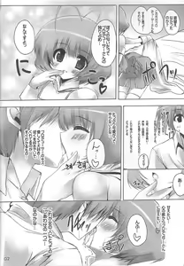 Page 3 of Koi suru Musume wa Setsunaku te - preview thumbnail