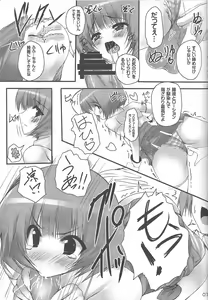 Page 8 of Koi suru Musume wa Setsunaku te - preview thumbnail