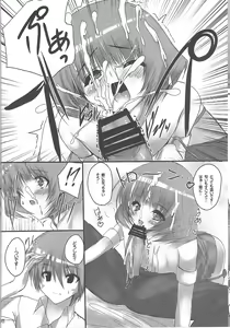 Page 9 of Koi suru Musume wa Setsunaku te - preview thumbnail