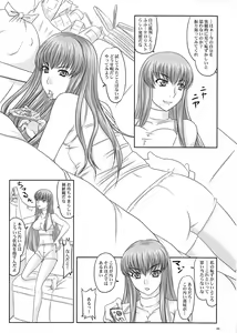 Page 5 of Geassca!! -C.C. Kowarete Dai Bousou- - preview thumbnail