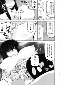 Page 167 of Haramase!! Seishun - preview thumbnail