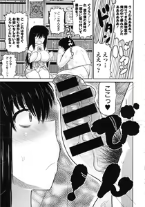 Page 169 of Haramase!! Seishun - preview thumbnail