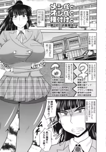 Page 25 of Haramase!! Seishun - preview thumbnail