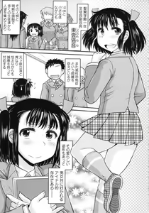 Page 41 of Haramase!! Seishun - preview thumbnail