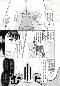 Page 49 of Haramase!! Seishun - preview thumbnail