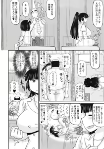 Page 64 of Haramase!! Seishun - preview thumbnail
