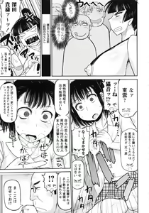 Page 81 of Haramase!! Seishun - preview thumbnail