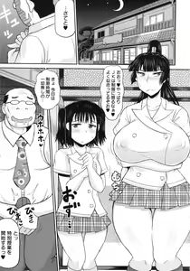 Page 91 of Haramase!! Seishun - preview thumbnail